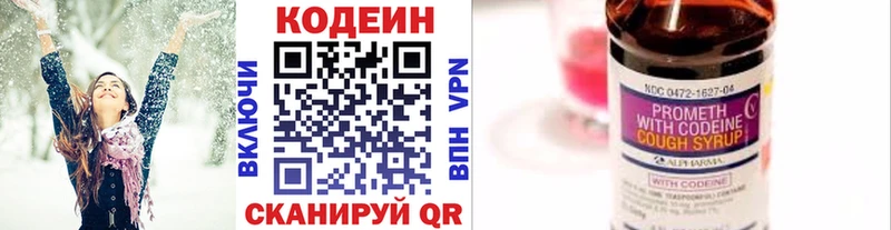 сколько стоит  Медногорск  Кодеиновый сироп Lean напиток Lean (лин) 