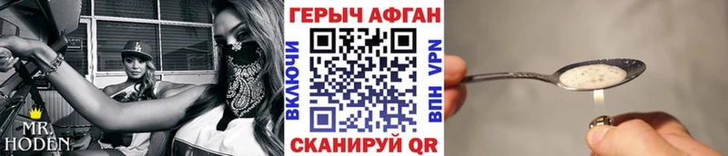 Героин афганец  Медногорск 