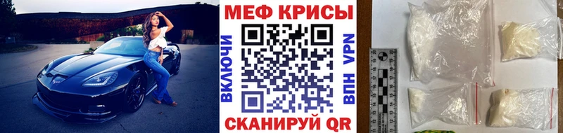 МЕФ mephedrone  Медногорск 